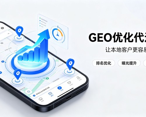桑植GEO优化